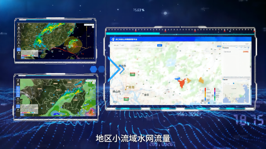 山洪預(yù)報(bào)預(yù)警平臺(tái).mp4_20240620_183305.540(1).png